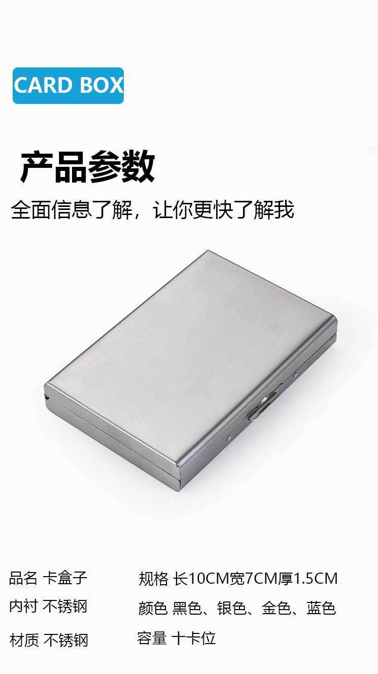 金属卡包详情_13.jpg