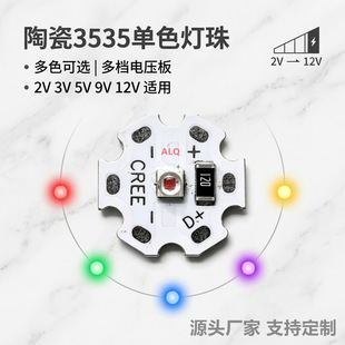 2V3V5V9V12V����35351W3W5W��ɫ�t�G�{�S�ϰ�led���麸20mm����