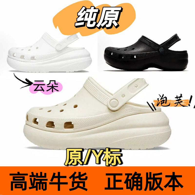 Putian Pure Original Cross Puff Cloud Clog Beach Shoes Summer Half-Slipper Height-Increasing Thick-Soled Women's Sandals