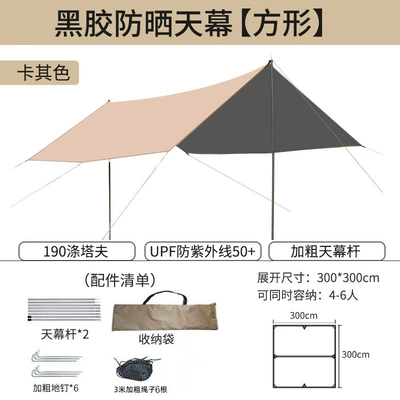 protection octagonal butterfly awning, Avtomobil yan çətirləri - vinyl-square-canopy-33-5-12-people