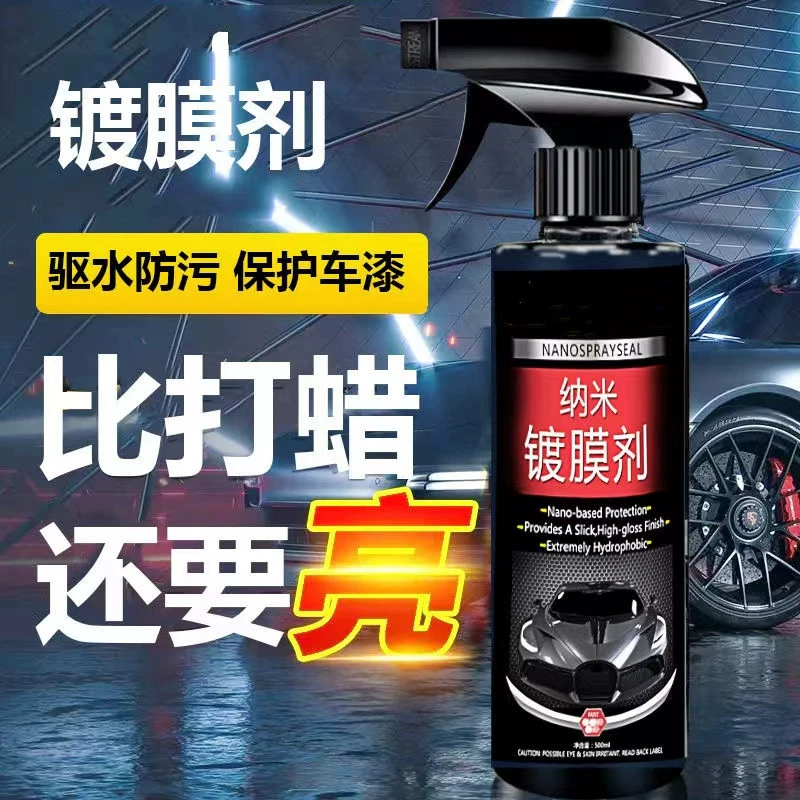 Нанокристаллический агент для нанесения покрытий автомобильная быстродействие автомобильная краска воск распыление покрытия водяной жидкости герметизирующего средства для всего транспортного средства