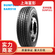 SUNFULL�p�S265/70R19.5  SAR518ȫ����羀����ϒ�܇݆̥