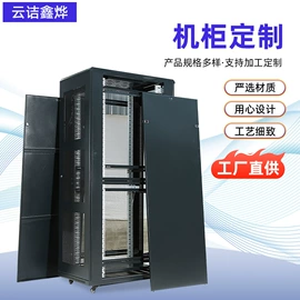 网络机柜;集成监控系统;电源柜