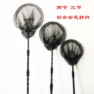 铝合金花竿抄网 可伸缩定位抄网 花抄网 铝合金定位抄网四方抄网