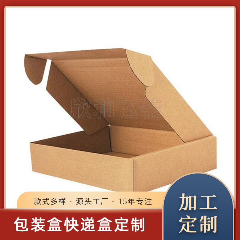 现货批发服装打包快递制定纸盒彩色小批量瓦楞小号飞机盒