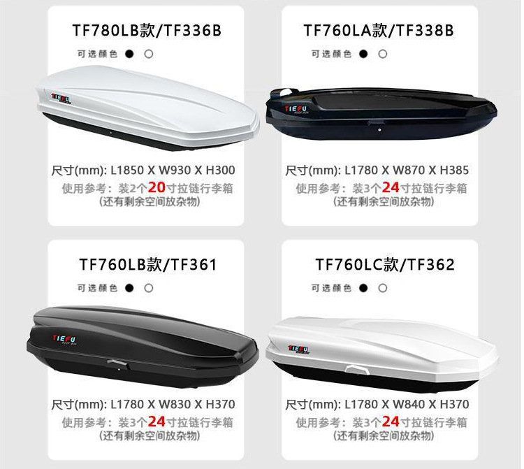 Tiefu Genuine Car Roof Luggage Universal Car Luggage Suitcase Luggage Rack Crossbar Thickened