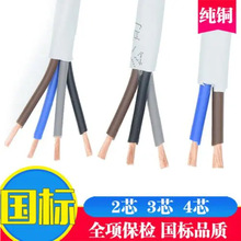 工厂直供电动工具专用橡塑电线电缆YZW3*0.75铜芯户外防油电缆