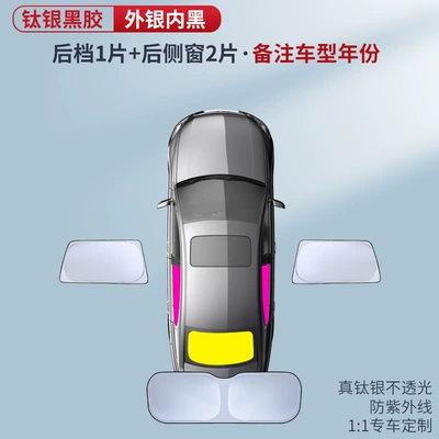 Car curtains – Sun Visor Car Privacy Panel - baic-jihu-t1-silver-outside-and-black-inside-2-pieces-of-rear-side-windows-1-piece-of-tailgate-remark-model-year