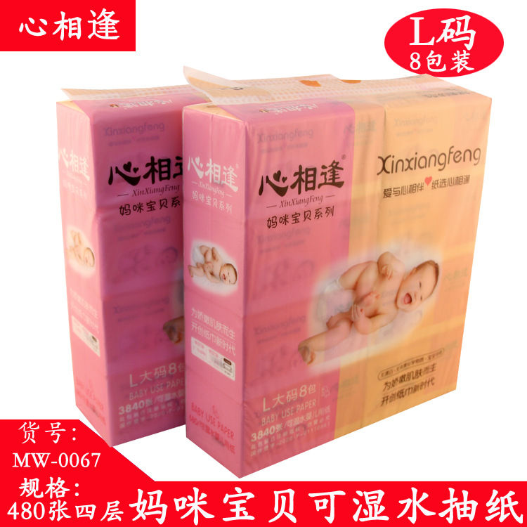 抽纸8包480张四层L码柔韧可湿水面巾纸抽取家用原生木浆纸巾批发