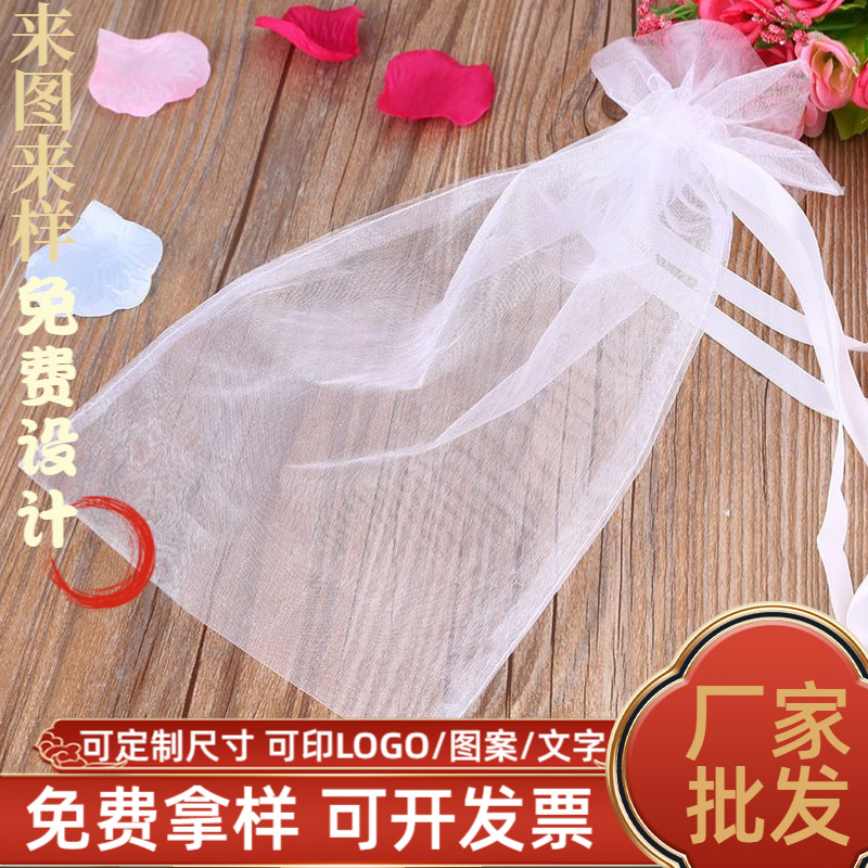 大量供应现货素色纱袋7*9CM 首饰袋批发 二十多种颜色可选