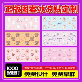 暖贴、暖宝宝;日用冰贴;保健器具配件