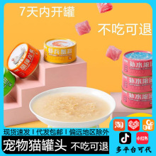 猫罐头主食罐补充营养增肥发腮猫咪零食成幼猫湿粮条24罐代发包邮