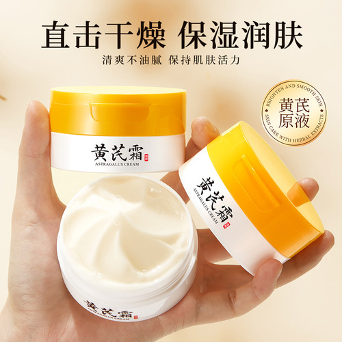 Baizhentang Anti-wrinkle Astragalus Cream 70g Moisturizing and Brightening Cream Moisturizing Water Emulsion Skin Care Products Factory Direct Sales Wholesale