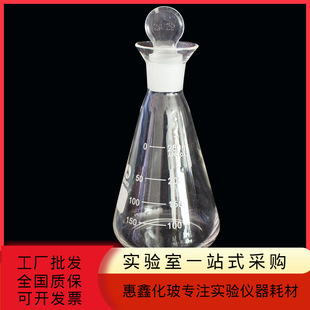 碘瓶锥形瓶玻璃碘量三角瓶 100ml/150ml/250ml/500ml玻璃化玻仪器-阿里巴巴