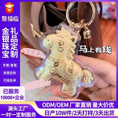 新款足金999马上有钱钥匙扣999足金挂绳手机包包挂件送女友礼物
