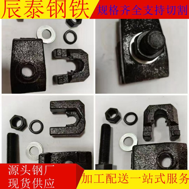 鱼尾板工矿铁路配件轨道压板行车轨道板压板 铸造压板