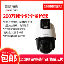 ҕiDS-2DC7C144MW-DȫȫCO2DC7C124MW-D