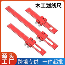 跨境热销木工划线尺多功能木工划线器测量尺铝合金直尺定位T型尺