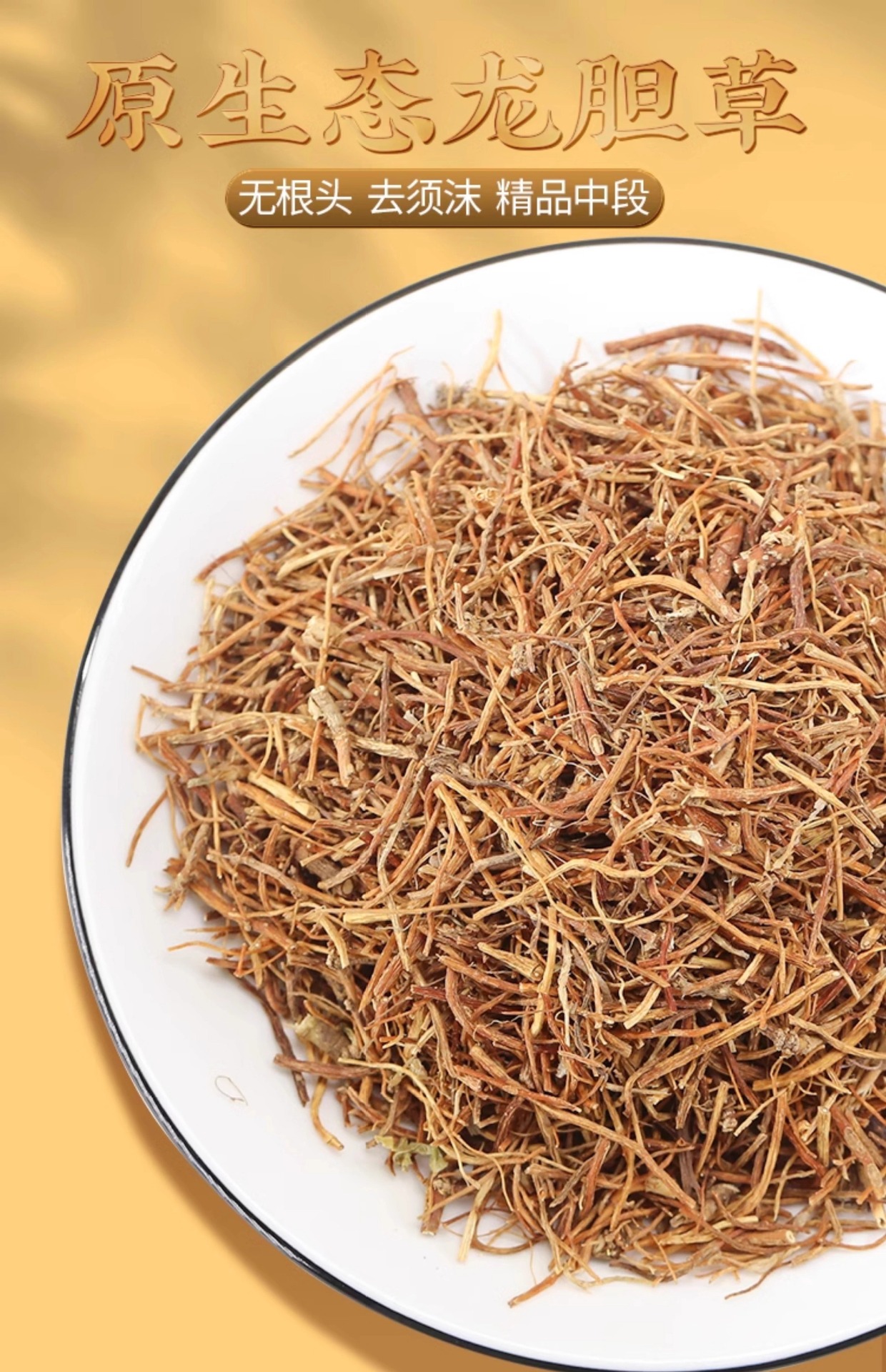 Long Dan Cao Chinese Gentian Root Dried Herb 250g Jar Traditional Herbal Decoction Ingredient key features