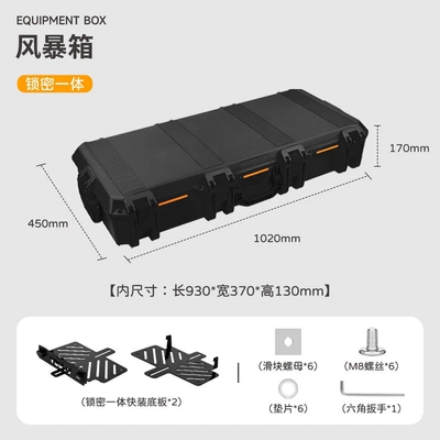 box, outdoor off-road storage expansion: Roof box - storm-box-quick-install-base-plate-black-comes-with-free-top-and-bottom-cover-sponges