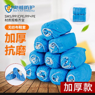 Disposable PP household shoe cover SMS non-woven PP PE non-slip dustproof waterproof non-slip shoe cover manufacturers wholesale