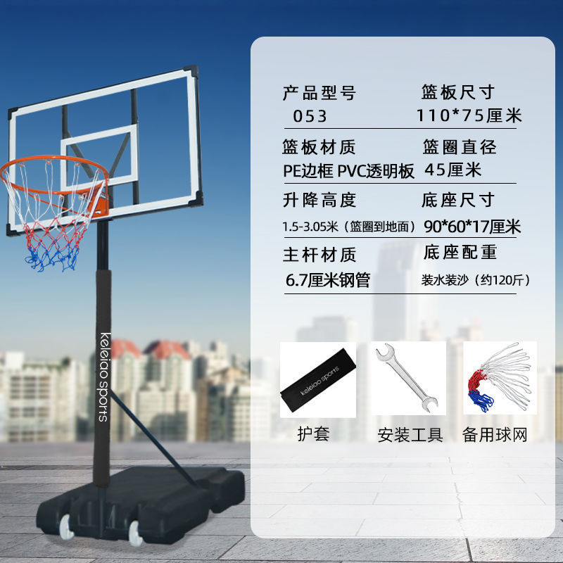 53 어린이 및 성인 업그레이드 모델 - 농구대 + 보호 커버