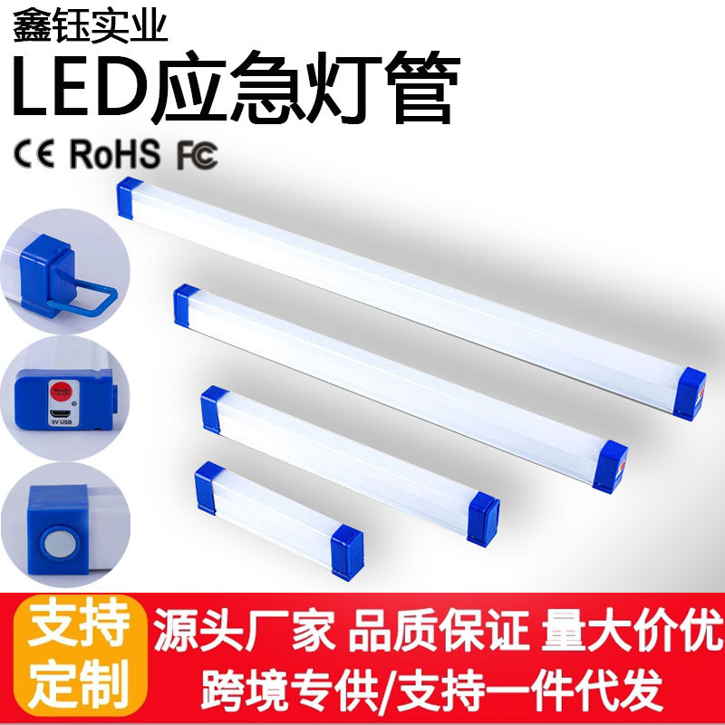 国境を越えたled緊急ランプ充電家庭用t5夜市の露店ランプキャンプ磁気吸引緊急照明ランプ緊急ランプ|undefined