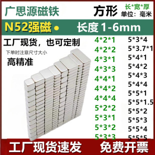 N52��С���㏊�����Fʯ�L����2-6mm���FƬ�����S�F�ر��������NƬ