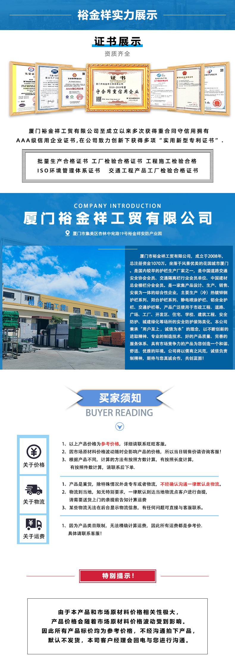 买家须知