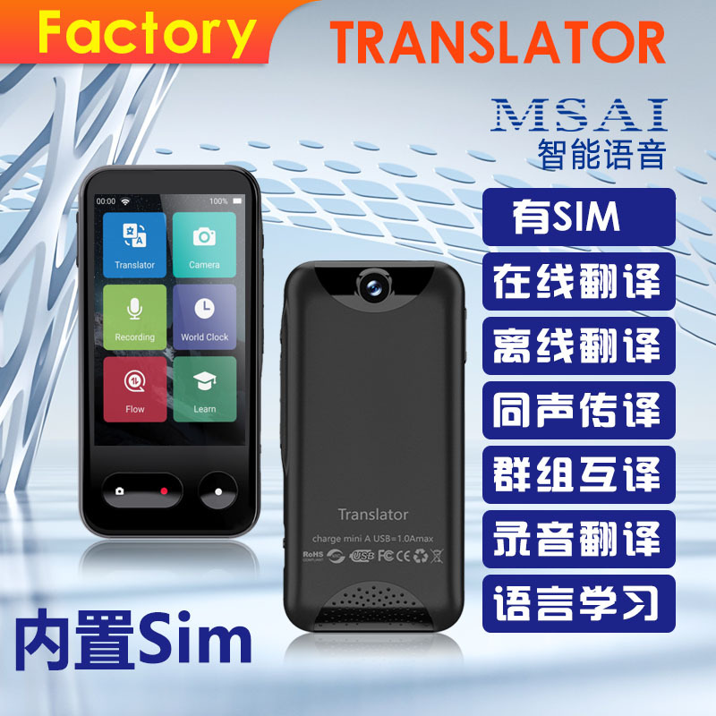 Máquina de traducción fuera de línea Teléfono móvil Tarjeta SIM Equipo de fotografía fuera de línea Portable Interpretación simultánea Fábrica de traductores multilingües