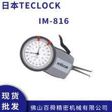 日本得乐TECLOCK指针式内卡规IM-816内径测量仪内沟槽测量卡规