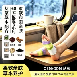 暖贴、暖宝宝;蒸汽眼罩;保健器具配件