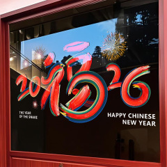 2026马年过年玻璃贴纸店铺橱窗装饰布置福字门贴新年春节静电窗花