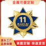 活动文化定制周年庆司徽