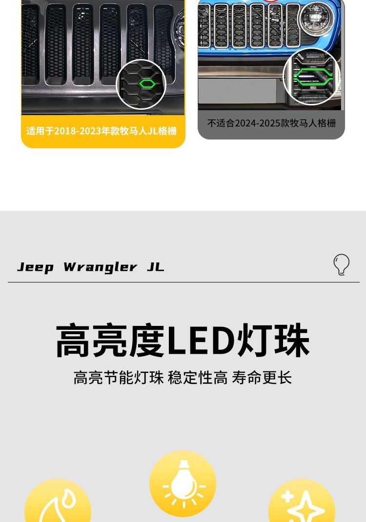 Suitable for Jeep Wrangler Jl18-23 Model Year Dedicated Front Grille Small Yellow Light Seven-Color App Rgb Daytime Running Light