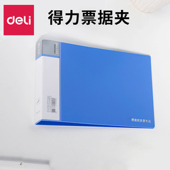得力票據夾5353收據財務單據收據小文件夾資料收納夾子發票夾批發