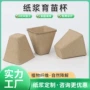 定制培育可降解发芽育苗盘