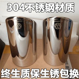 Volkswagen Sagitar exhaust tip, Lingdu, Lavida, Golf 7, Jetta, Scirocco, Touran L, Passat, Lingdu exhaust pipe modification