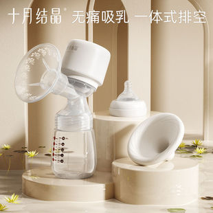 October Crystal All-In-One Electric Breast Pump Intelligent Variable Frequency Breast Pump Anti-Reflux Breast Collector Painless Breast Pump