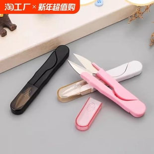 Spring Shears Yarn Shears Embroidery Tailor Shears Portable Household Sewing Shears Thread Shears U-shaped Small Shears Shears Thread Shears Carrying