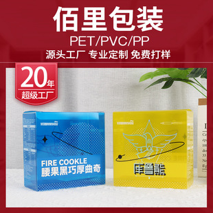 ����ʳƷ�����pet��ĥɰpp���Ӷ��ƹ��ʈԹ�����͸��pvc���b��