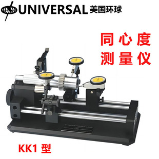U.s. ImPorted UNIVERSAL Global Concentric Measuring Instrument Shaft Partial Swing Instrument KK1-10 10P 20 40