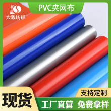 �|ݸ�S��ֱ��PVC�A�W�� ���܇���񲼏ͺ����� ��ˮ��������