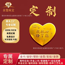 足金999 520爱心大金饼50mg金片摆件送女友七夕情人节礼物伴手礼