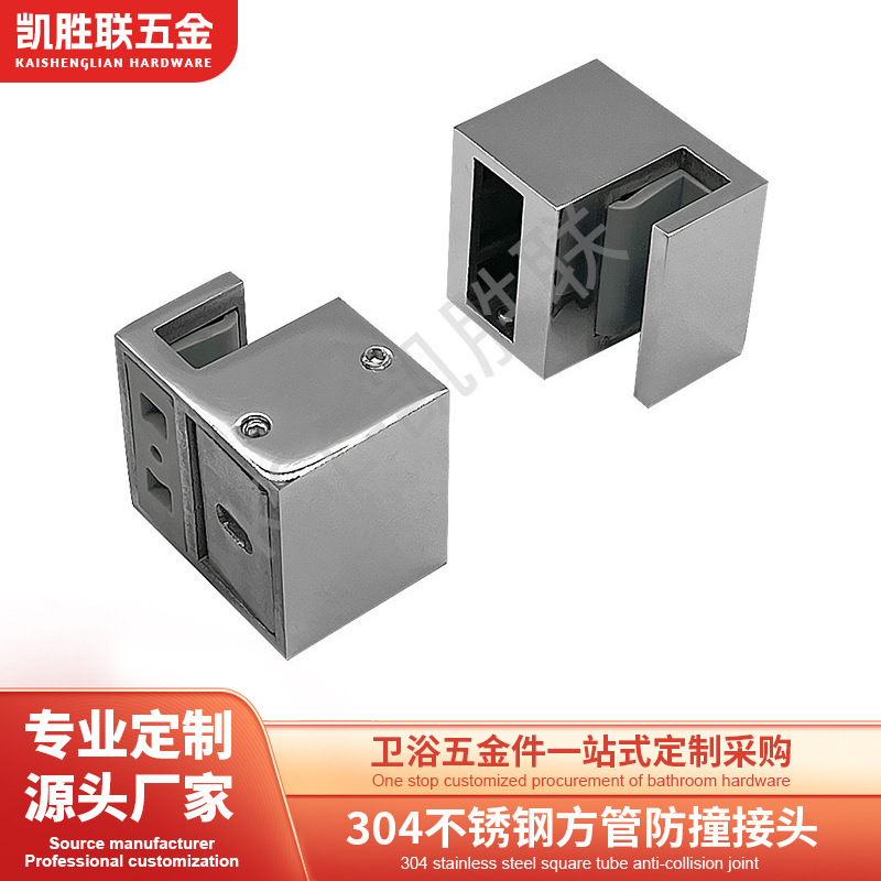 酒店淋浴房五金件玻璃门304不锈钢方管防撞接头15x40玻璃移门配件