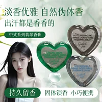 PEACH JO+ Китайский нефритовый бальзам твердый для женщин, долговечный легкий аромат, свежий и натуральный, портативный