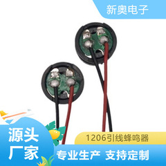 1206リードインブザー家电玩具目覚まし时计ムーブメント用ブザー