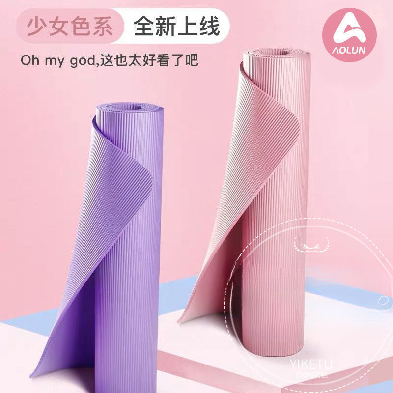 Yoga Mat Thickened for Beginners, Widened and Lengthened for Men and Women, Dance Floor Mat, Non-Slip Fitness Mat, Home Use
