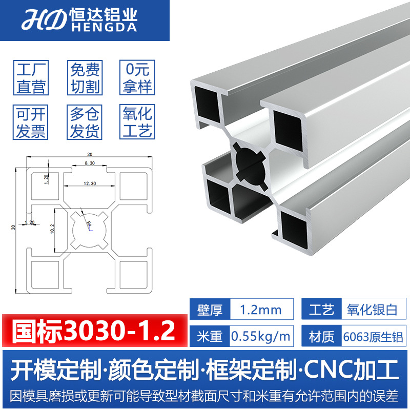 Perfil de aluminio estándar europeo 3030 Perfil de aluminio industrial 2020 soporte de línea de montaje marco de equipos mecánicos Perfil de aluminio 4040