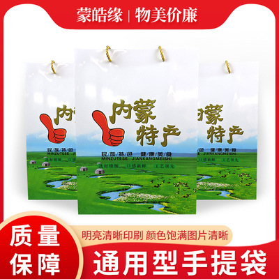 Dried beef Beef tendons Bull Paddywack Horse milk wine Gifts packing reticule food packing Matching gift reticule